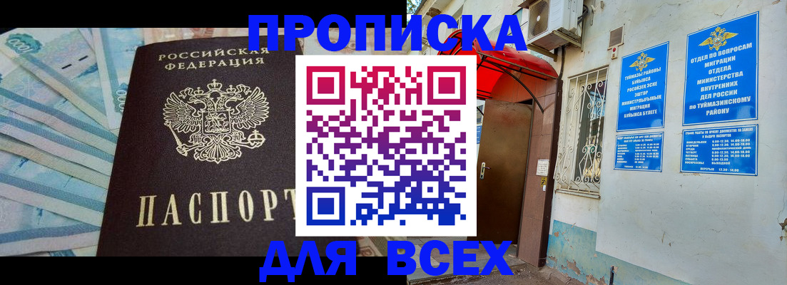 временная регистрация адрес в Фокино