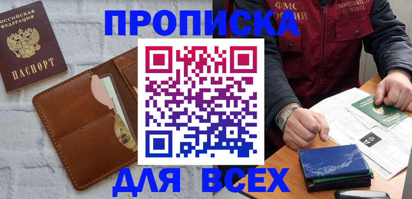 найти адрес прописки в Фокино