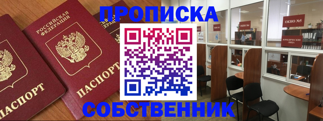 временная регистрация поиск в Фокино